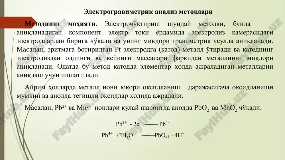 ullar, kulonometriya, elektr gravimetriya); 2) elektrod reaktsiyalari bilan aloqador bo'lmagan elektrkimyoviy usullar (past va yuqori chastotali konduktometriya, dielkometriya); 3) qo'sh elektr qavatning o'zgarishi bilan bog'liq bo'lgan usullar (tenzammetriya, elektr sorbtsion analiz). elektr kimyoviy analiz usullarining o'lchanadigan qiymatlariga asoslangan bir qator boshqa sinflari ham mavjud, biroq ular, fikrimizcha, ilmiy negizga ega emas. 15 elektr kimyoviy zanjir. elektrolitik jarayon elektronlar tashilishining geterogen reaktsiyasi sifatida qaralishi mumkin. elektronlar eritma – elektrod chegarasida tashiladi. bunday geterogen sistemadagi reaktsiyaning tezligi quyidagi bosqichlarning tezligi bilan belgilanadi: 1) reaktsiyaga kirishuvchi moddaning qattiq sirtga tomon diffuziyasi; 2) reaktsiyaga kirishadigan moddaning elektrod sirtiga yutilishi; 3) sirt yuzasida elektronlarning tashilishi; 4) moddalarning sirt yuzasidagi va suyuq fazadagi harakati; 5) reaktsiya mahsulotlarining sirt yuzasidagi diffuziyasi va hokazolar. bu jarayonlarning hammasi elektrolitik bo'g'in (yacheyka) da kuzatiladi. elektrolitik bo'g'in ikki xil bo'lib, ulardan biri galvanik element, ya'ni ichki kuchlanishga ega bo'lgan bo'g'indir. galvanik element tarkibiga kiruvchi kimyoviy moddalar orasida sodir bo'ladigan reaktsiyalar natijasida …