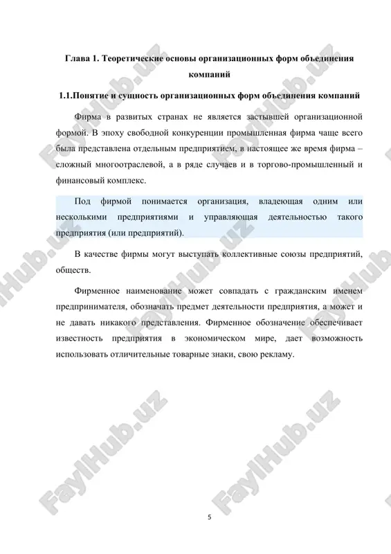 eklamu i upravlenie. rost kontsentratsii proizvodstva mojet proxodit po trem napravleniyam: gorizontalnaya integratsiya, vertikalnaya integratsiyu i diversifikatsiya. gorizontalnaya integratsiya – eto uvelichenie udelnogo vesa krupnix firm vnutri otrasli. vertikalnaya integratsiya – proniknovenie krupnix firm v drugie otrasli, yavlyayushiesya posledovatelnimi stupenyami proizvodstva po otnosheniyu k osnovnoy otrasli. diversifikatsiya – proniknovenie krupnix firm v drugie otrasli, ne imeyushie vidimoy proizvodstvennoy svyazi s osnovnoy otraslyu. 1.2.klassifikatsiya organizatsionnix form ob'edineniy klassifikatsiya organizatsionnix form ob'edineniy kompaniy mojet bit provedena po razlichnim kriteriyam. 1. po stepeni integratsii: ⦁ nizkaya integratsiya: xarakterizuetsya soxraneniem visokoy stepeni samostoyatelnosti uchastnikov. syuda otnosyatsya: ⦁ strategicheskie alyansi: dolgosrochnie soglasheniya o sotrudnichestve v opredelennix oblastyax (naprimer, sovmestnie issledovaniya, razrabotka novix produktov). ⦁ sovmestnie predpriyatiya (sp): sozdanie novoy kompanii, prinadlejashey neskolkim uchreditelyam, dlya realizatsii konkretnogo proekta. ⦁ franchayzing: predostavlenie prava ispolzovat brend i biznes-model drugoy kompanii. ⦁ srednyaya integratsiya: predpolagaet bolee tesnoe vzaimodeystvie i chastichnuyu poteryu samostoyatelnosti: ⦁ konsortsiumi: vremennie ob'edineniya dlya realizatsii krupnomasshtabnix …