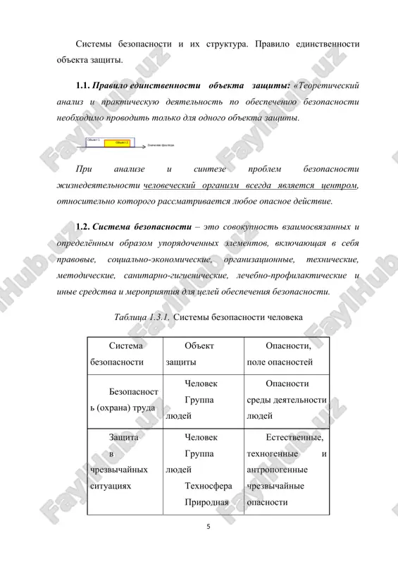 umm obyazatelnix platejey; · nesoblyudenie usloviy postavok; · polomka (unichtojenie) oborudovaniya. 2. kommercheskiy, voznikayushiy pri prodaje tovarov (uslug), izgotovlennix ili priobretennix organizatsiey. glavnimi prichinami slujat: · ponijenie razmera realizatsii po kon'yunkturnim ili inim prichinam; · rost stoimosti zakupa produktsii; · umenshenie tovarnoy massi v obrashenii; · uvelichenie izderjek. 3. finansoviy, zavisyashiy ot vozmojnosti neispolneniya kompaniey obyazatelstv po prichine: · obestsenivaniya portfelya investitsiy iz-za kolebaniya kursov valyuti; · neprovedeniya proplat. 4. straxovoy ili shans obrazovaniya straxovoy situatsii, ogovorennoy sdelkoy, po kotoroy straxovshik obyazan oplatit vozmeshenie. po prichinam vozniknoveniya podrazdelyayut riski na politicheskie (voyna, zapreshenie vivoza/zavoza tovarov, zapret na peredvijeniya/peremesheniya cherez granitsu) i ekonomicheskie, vizvannie izmeneniyami v organizatsii ili v ekonomike gosudarstva (kolebaniya rinochnoy kon'yunkturi, disbalans likvidnosti, padenie urovnya upravleniya). isxodya iz proizvodstvennogo protsessa riski delyat na: 1. organizatsionnie, voznikayushie iz-za oshibok sotrudnikov ili menedjmenta kompanii, narusheniy vnutrennego kontrolya ili pravil vipolneniya rabot. 2. rinochnie, zavisyashie ot kon'yunkturi rinka (tovarnoy stoimosti, sprosa …