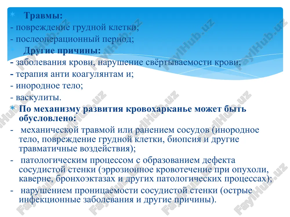 leniya prichini i/ili naznacheniya lecheniya. isklyuchenie sostavlyayut patsienti s izvestnim diagnozom (naprimer, rak bronxa, bronxoektaticheskaya bolezn), ostanovlennim krovotecheniem i stabilnim sostoyaniem. chasto vstrechayushiesya oshibki primenenie krovoostanavlivayushix sredstv pri lyogkom krovoxarkane. krovotechenie — vixojdenie krovi iz krovenosnogo rusla. massivnie krovotecheniya iz jkt neredko yav-sya prichinoy razvitiya ugrojayushego jizni gemorragicheskogo shoka. etiologiya i patogenez chashe vsego krovotechenie obuslovleno: patologicheskim protsessom s obrazovaniem defekta sosudistoy stenki (errozivnnoe krovotechenie iz xronicheskoy ili ostroy yazvi, raspadayusheysya opuxoli); narusheniem pronitsaemosti sosudistoy stenki (avitaminoz, ostroe infektsionnoe zabolevanie, anafilaksiya, sepsis, intoksikatsiya); neotlojnie sostoyaniya pri zabolevaniyax organov bryushnoy polosti: krovotechenie iz rasshirennix ven pishevoda i jeludka pri tsirroze pecheni; krovotechenie iz razrivov slizistoy pishevoda i jeludka (sindrom mellori—veyss). jeludochno-kishechnie krovotecheniya videlyayut krovotecheniya: - iz verxnix otdelov jkt, kogda istochnik krovopoteri raspolagaetsya v pishevode, jeludke, dvenadtsatiperstnoy kishke (proksimalnee svyazki treyttsa) - nijnix otdelov jkt — istochnik v toshey i podvzdoshnoy, tolstoy kishke. prichini jeludochno-kishechnix krovotecheniy: iz verxnix otdelov jkt: yazva …