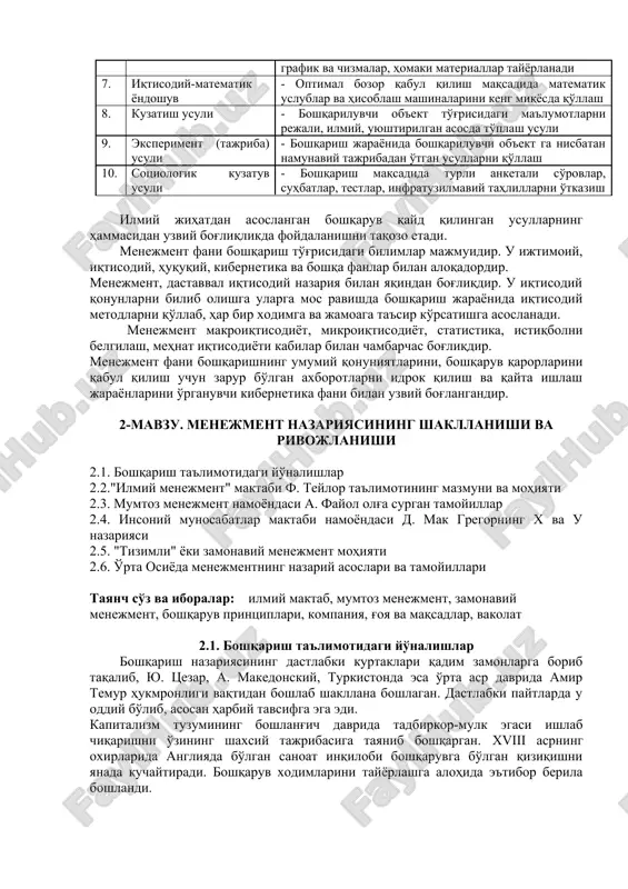 o'zining shaxsiy tajribasiga tayanib boshqargan. xviii asrning oxirlarida angliyada bo'lgan sanoat inqilobi boshqaruvga bo'lgan qiziqishni yanada kuchaytiradi. boshqaruv xodimlarini tayyorlashga alohida e'tibor berila boshlandi. o'sha davrdan boshlab to bugungi kunga qadar boshqaruv ta'limotida quyidagi to'rtta yo'nalish (maktab) evolyutsion tarzda rivojlangan va o'zining tegishli hissasini qo'shgan (3-jadval). 3-jadval. boshqarish ta'limotidagi to'rt yo'nalish (maktab) № maktab nomlari namoyandalari turli maktablarning boshqaruv ta'limotiga qo'shgan hissasi 1. ilmiy menejment maktabi 1340-1400 yillar amir temur - mamlakatni idora qilish va saltanatni boshqarish uslubi, strategiyasi va taktikasini joriy qildi. -xii-xv asrlar voqealari va ijtimoiy hayotni o'zida aks ettirgan qimmatli asar temur tuzuklarini yaratdi. mazkur asarda bayon etilgan boshqarish yo'l-yo'riqlari, qonun-qoidalari, pand-nasihatlari o'zbekiston mustaqilligini mustahkamlash yo'lida xizmat qilmoqda. -kuchli davlatni barpo etish, davlat hokimiyatining qaysi ijtimoiy toifalariga tayanishi, mansabdor shaxslarni ularning sifatlariga ko'ra tanlash va vazifalarga tayinlash borasida amaliy jihatdan mukammal bo'lgan ta'limot niyaratdi. -dunyoviy bilimlarning sohibi bo'lgan sohibqiron markazlashgan davlatni barpo etish orqali o'rta asrlarda buyuk …