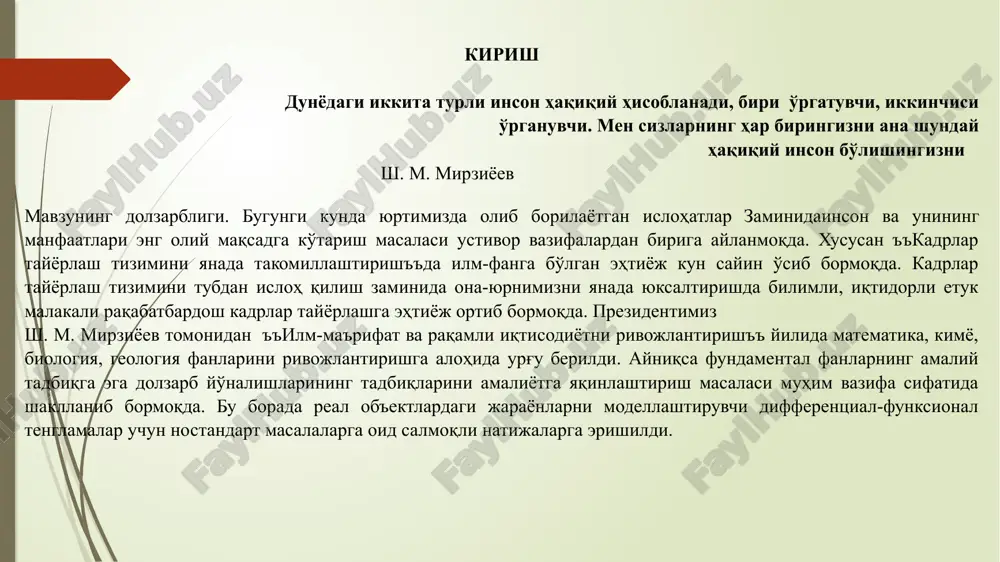 ishlar sistemasi nazariyasida, raketa dvigatelidagi yonish bilan bog'liq bo'lgan muammolarni o'rganishda, iqtisodiyotda uzoq muddatli prognoz qo'yish masalalarida, qator biofizik muammolar va boshqa ko'plab fan-texnika sohalarida qo'llanila boshlandi. og'uvchi argumentli tenglamalar ketma-ket ta'sir etuvchi ko'pgina jarayonlarni aks ettiradi. masalan, bunday tenglamalar, har doim, qachonki qaralayotgan fizik yoki texnik masalalarda moddiy jismga ta'sir etuvchi kuch, tezlikka va ta'sirlanuvchi bu nuqta holatining nafaqat berilgan momentga,balki berilgan oldingi momentlarga ham bog'liq bo'lishini taqazo etadi. eng sodda og'uvchi argumentli differentsial tenglama uchun asosiy boshlang'ich masalani ko'rib chiqaylik.shu maqsadda quyidagi og'uvchi argumentli differentsial tenglamani qaraylik. (1) bu erda son shartni qanoatlantiruvchi o'zgarmas son bo'lib, jarayonning vaqtga nisbatan kechikishini bildiradi. (1) tenglama uchun asosiy boshlang'ich quyidagicha qo'yiladi: (1) tenglamaning , qiymatlar uchun shu tenglamani qanoatlantiruvchi kesmada berilgan uzluksiz funktsiyaga asosan echimlarini topish. bu erda nuqta boshlang'ich nuqta, boshlang'ich funktsiya, bu funktsiya berilgan kesma esa boshlang'ich kesma deb ataladi. bundan keyin b iz boshlang'ich kesmani elementlari tengsizlikni qanoatlantiruvchi …