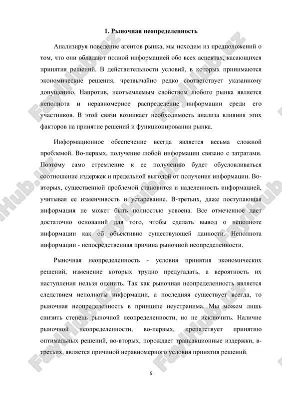 vo vremya perevozki gruza, ili risk neplateja po konkretnoy sdelke. k postoyannim riskam otnosyatsya te, kotorie neprerivno ugrojayut predprinimatelskoy deyatelnosti v dannom geograficheskom rayone ili v opredelennoy otrasli ekonomiki, naprimer, risk neplateja v strane s nesovershennoy pravovoy sistemoy ili risk razrusheniy zdaniy v rayone s povishennoy seysmicheskoy opasnostyu. riski takje delyatsya eshe na dve bolshie gruppi - statisticheskie (katastroficheskie) i dinamicheskie. statisticheskiy (katastroficheskiy) risk - eto veroyatnost neobratimix poter vsledstvie naneseniya nepopravimogo usherba sub'ektu ekonomiki, vizvannogo nepredvidennimi izmeneniyami mnogochislennix faktorov vneshney i vnutrenney sredi. dinamicheskiy risk svyazan s vozniknoveniem nepredvidennix izmeneniy stoimosti rassmatrivaemogo ob'ekta pod deystviem faktorov vneshney sredi, a takje, v rezultate neadekvatnix upravlencheskix resheniy, fakticheskoy realizatsii strategii, kotoraya otlichaetsya ot toy, kotoraya sootvetstvuet zaranee otsenennomu maksimalnomu znacheniyu kriteriya effektivnosti. otlichie dinamicheskix riskov ot statisticheskix zaklyuchaetsya v tom, chto statisticheskie mogut proyavitsya, kak pravilo, tolko odnokratno na protyajenii sroka investirovaniya. ix deystvie oznachaet prekrashenie investitsionnogo proekta ili finansovoy operatsii, …