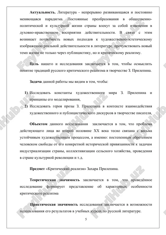 to svoego roda «chasi so smexom», kotorie rasstayutsya s proshlim i odnovremenno dichatsya gryadushego nastoyashego; otritsayut predshestvuyushuyu traditsiyu, no i probujdayut k ney interes. pisatel polagaet, chto narojdaetsya «noviy realizm» — «postmodernizm postmodernizma». cherez nasloenie parodiy «noviy chelovek», on je «varvar», otkrivaet literaturnuyu traditsiyu. «nedistsiplinirovannost» sovremennogo mira otkrivaet vozmojnost podlinnoy traditsii. v kachestve alternativi postmodernizmu prixodit «kachestvennaya proza», pochti lishennaya xudojestvennosti (chto chrezvichayno vajno v epoxu, aktualizirovavshuyu non-fikshn), no pri etom ritmichnaya, yasnaya i lakonichnaya. shargunov podcherkivaet neizbejnost literaturi i torjestvenno zayavlyaet: «yav ne budet zamutnena, sginet sarancha, po-novomu zadishit dux prejney traditsionnoy literaturi». razumeetsya, razgovori o «novom realizme» v toy ili inoy stepeni zastavili pereotsenit granitsi realizma kak takovogo, osmislit, chto imenno delaet novoe yavlenie, pri vsex ochevidnix vliyaniyax modernizma, proizvodnim ot estetiki realizma. v toy ili inoy mere v pole vnimaniya kritiki okazivalis te ee slagaemie realizma, kotorie prejde vsego aktsentiruyutsya sovremennoy filologicheskoy naukoy: sotsialniy determinizm, jiznepodobie, uchitelnost …
