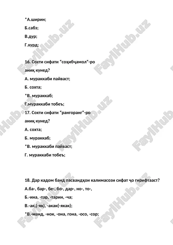 ma'lumot dar borai sifat - Page 5