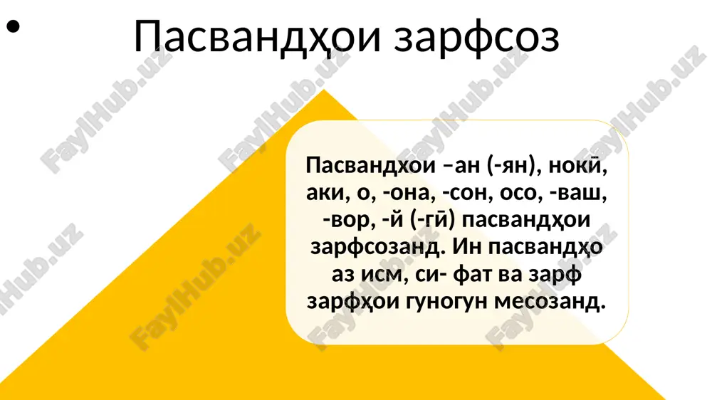 rohhoi kalimasozii zarf va soxti on - Page 5