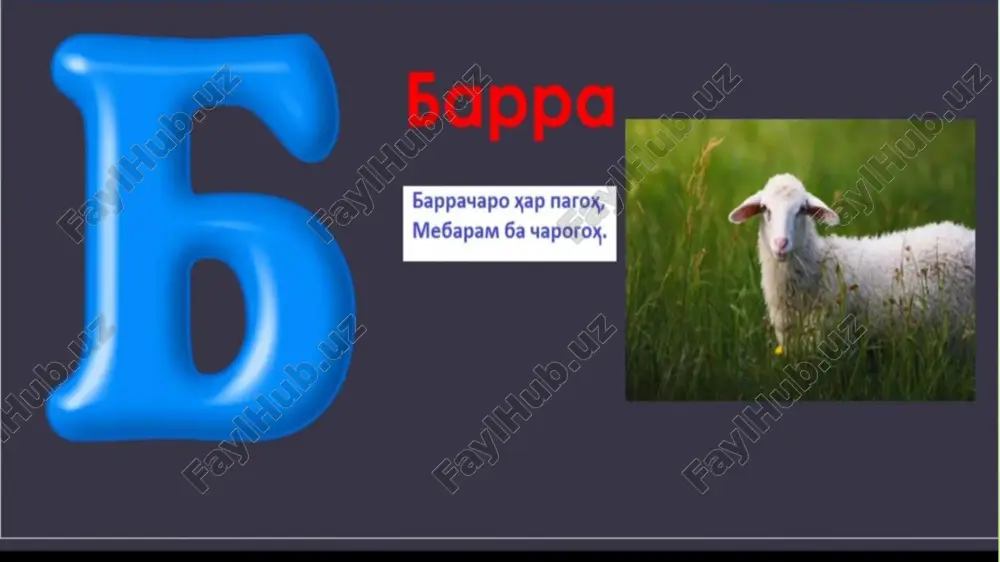 mashqi «ҷoygirshaviiharfho»va«baytbarak» - Page 5
