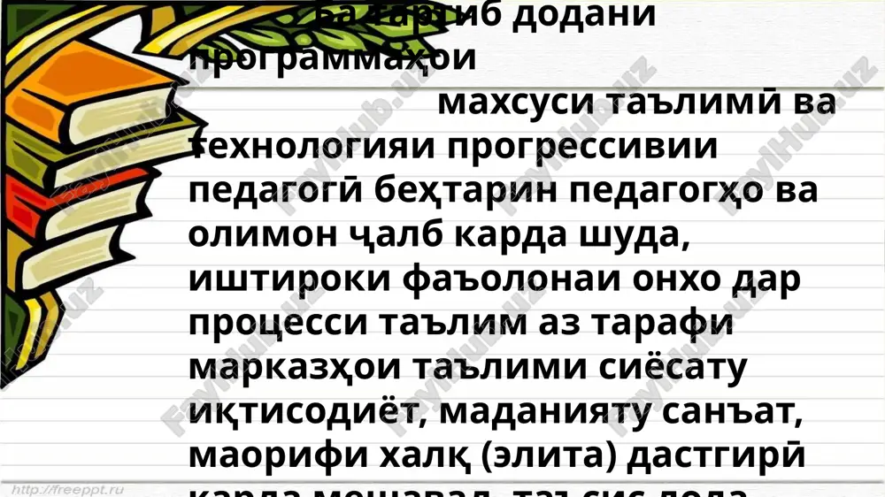 korbokӯdakonilayoqatmand - Page 5
