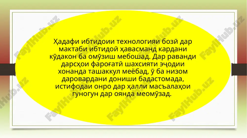 tasnifi bozihoi xalqӣ dar darshoi berunazsinfӣ - Page 5