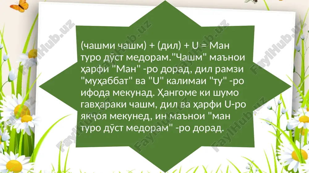 metodika ita'lim i tarzi soxtan va hal kardani rebusho bozaboni modarӣ - Page 5
