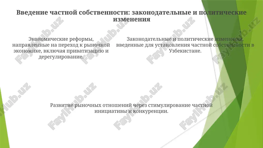 ekonomicheskie reformi v uzbekistane - Page 5