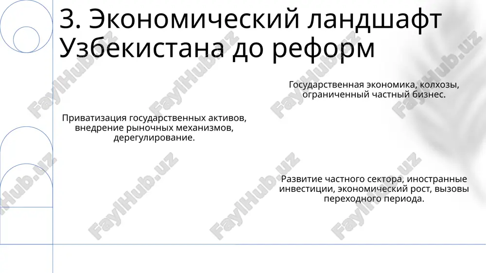 razvitie rinochnix otnosheniy v uzbekistane - Page 5