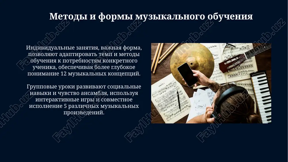 muzikalno-pedagogicheskiy protsess - Page 5