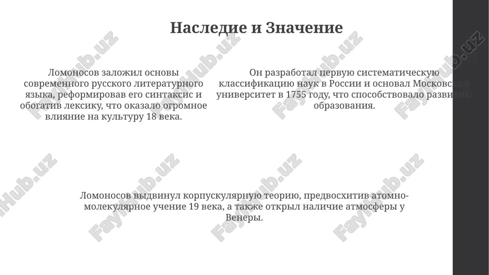 m. v. lomonosov - Page 5