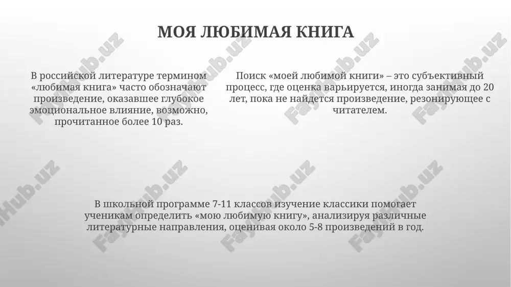 kniga – kladez znaniy - Page 5