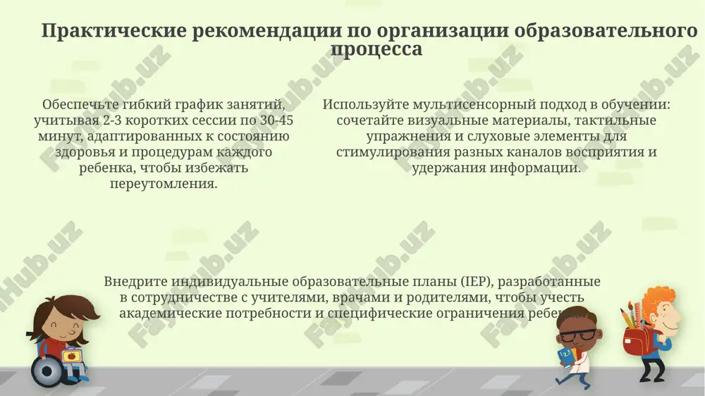 cozdanie obrazovatelnoy sredi dlya detey na lechenii - Page 5