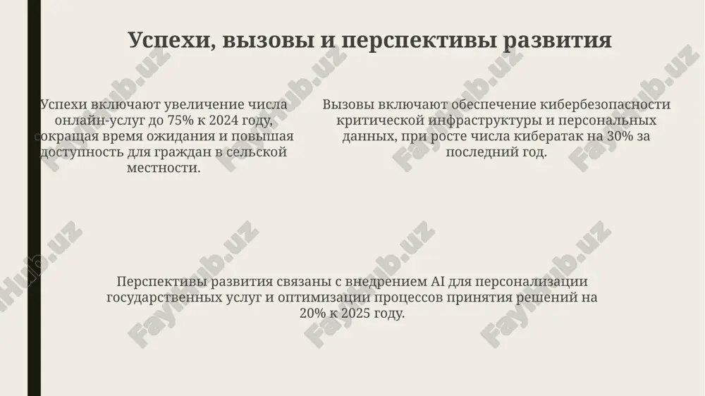 elektronniy provitelstvo dvux stran - Page 5