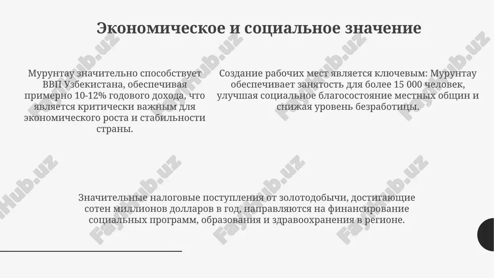 prezentatsiya "rudnik muruntau" - Page 5