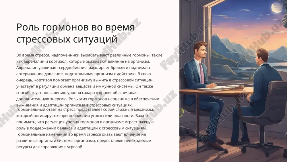 inskie texniki ispolzuyutsya dlya lecheniya narusheniy raboti etoy chasti nadpochechnikov? vliyanie gormona kortizola na organizm kakie posledstviya mogut vozniknut pri chrezmernoy virabotke kortizola v period stressa? kak eto vliyaet na razlichnie sistemi i organi chelovecheskogo organizma? 12 image1.png image2.png image3.png image4.png image5.png image6.png image7.png image8.png image9.png image10.png