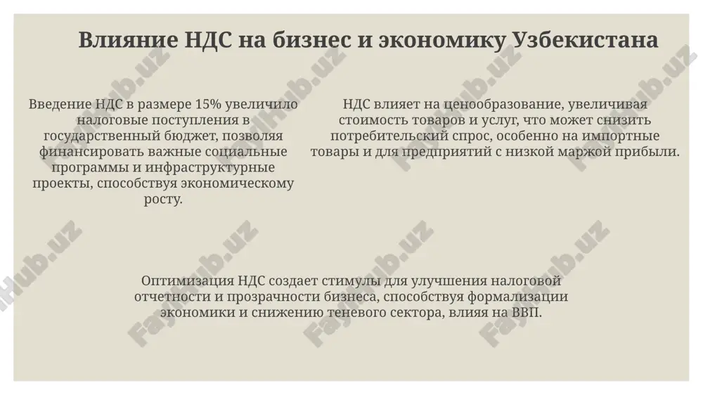 nalog na dobavlennuyu stoimost v uzbekistane - Page 5