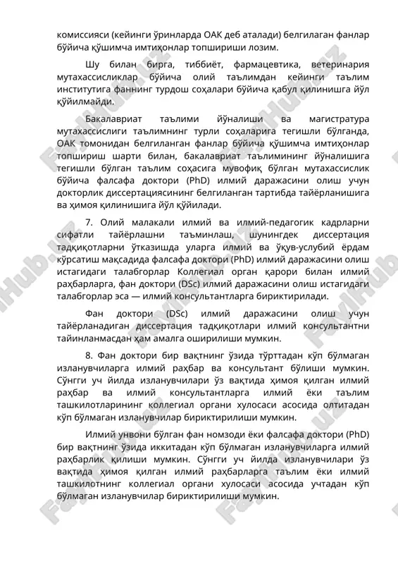 bo'lgan ta'lim sohasiga muvofiq bo'lgan mutaxassislik bo'yicha falsafa doktori (phd) ilmiy darajasini olish uchun doktorlik dissertatsiyasining belgilangan tartibda tayyorlanishiga va himoya qilinishiga yo'l qo'yiladi. 7. oliy malakali ilmiy va ilmiy-pedagogik kadrlarni sifatli tayyorlashni ta'minlash, shuningdek dissertatsiya tadqiqotlarni o'tkazishda ularga ilmiy va o'quv-uslubiy yordam ko'rsatish maqsadida falsafa doktori (phd) ilmiy darajasini olish istagidagi talabgorlar kollegial organ qarori bilan ilmiy rahbarlarga, fan doktori (dsc) ilmiy darajasini olish istagidagi talabgorlar esa — ilmiy konsultantlarga biriktiriladi. fan doktori (dsc) ilmiy darajasini olish uchun tayyorlanadigan dissertatsiya tadqiqotlari ilmiy konsultantni tayinlanmasdan ham amalga oshirilishi mumkin. 8. fan doktori bir vaqtning o'zida to'rttadan ko'p bo'lmagan izlanuvchilarga ilmiy rahbar va konsultant bo'lishi mumkin. so'nggi uch yilda izlanuvchilari o'z vaqtida himoya qilgan ilmiy rahbar va ilmiy konsultantlarga ilmiy yoki ta'lim tashkilotlarining kollegial organi xulosasi asosida oltitadan ko'p bo'lmagan izlanuvchilar biriktirilishi mumkin. ilmiy unvoni bo'lgan fan nomzodi yoki falsafa doktori (phd) bir vaqtning o'zida ikkitadan ko'p bo'lmagan izlanuvchilarga ilmiy rahbarlik …