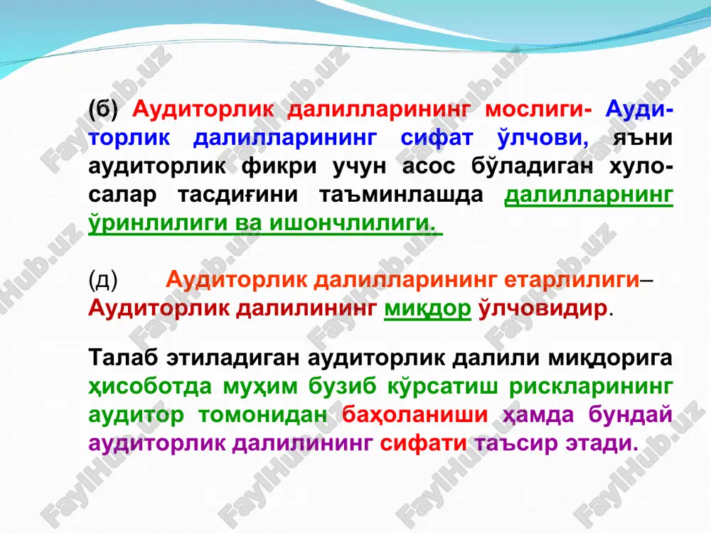 a muhim darajada ta'sir ko'rsatishi mumkin bo'lgan buzib ko'rsa-tishlar mavjudligini tasdiqlovchi auditorlik dalillarini olgan bo'lsa, auditor joriy davr uchun moliyaviy hisobotlarga ta'sirni baholash uchun yuzaga kelgan vaziyatda maqsadga muvofiq hisoblanadigan qo'shimcha auditorlik tartib-taomillarini bajarishi lozim 8. hisob siyosatining izchilligi auditor boshlang'ich qoldiqlarda aks ettirilgan hisob siyosati joriy davr uchun moliyaviy hisobot-larda izchil qo'llanilgani va hisob siyosatidagi o'zgarishlar tegishli ravishda hisobga olingani va moliyaviy hisobotni taqdim etishning qo'llani-ladigan asoslariga muvofiq to'g'ri aks ettirilgani va ochib berilgani xususida etarlicha tegishli auditorlik dalillarini olishi lozim. a8. oldingi auditorning hisoboti (xulosasi)dagi o'rinli axborot agar oldingi davr uchun moliyaviy hisobotlar oldingi auditor tomonidan audit qilingan va uning fikri modifikatsiyalangan bo'lsa, auditor joriy davr uchun moliyaviy hisobotlarda muhim buzib ko'rsatish-lar risklarini baholashda fikrni modifikatsiya-lashga asos bergan masalaning ta'sirini axs 315 ga muvofiq baholashi lozim. axs 315 “muhim buzib ko'rsatishlar risklarini tadbirkorlik sub'ekti va uning muhitini bilish asosida aniqlash va baholash” 9.oldingi auditorning hisoboti (xulosasi)dagi fikrning modifikatsiyasi …
