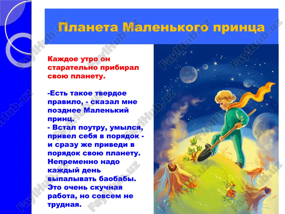 m itogi chemu nauchilsya sam glavniy geroy skazki i chemu uchit eto proizvedenie nas? da, rebyata, malenkiy prints nauchilsya videt glavnoe: po-nastoyashemu tsennim yavlyaetsya odna edinstvennaya roza, odin samiy jelanniy glotok vodi. nado bit vernim v lyubvi i drujbe, nelzya bit ravnodushnim k tomu, chto proisxodit v mire. ekzyuperi uchit nas videt serdtsem dushi tex, kto dorog i blizok nam. «lyubov i drujba – trud dushi». image2.jpeg image3.jpeg image4.png image5.jpeg image6.jpeg image7.jpeg image8.jpeg image9.jpeg image10.jpeg image11.jpeg image12.jpeg image13.jpeg image14.jpeg image15.jpeg image16.jpeg image17.jpeg image18.jpeg image19.jpeg image20.jpeg image21.jpeg /docprops/thumbnail.jpeg