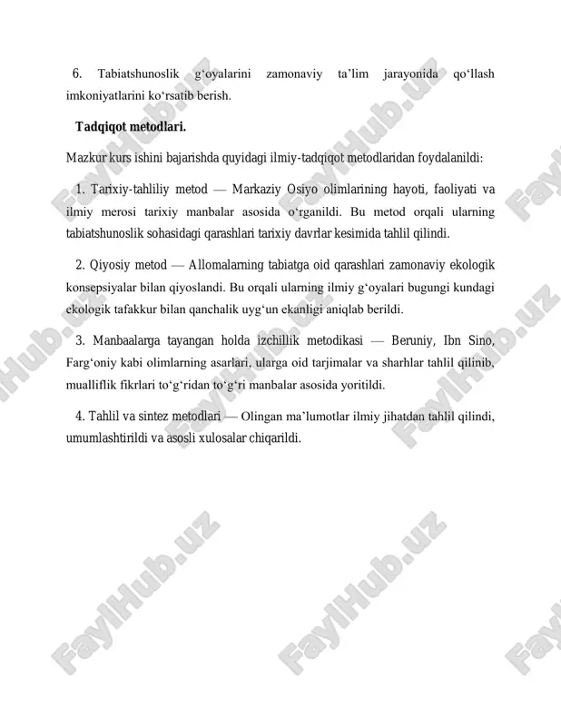 i aniqlab berildi. 3. manbaalarga tayangan holda izchillik metodikasi — beruniy, ibn sino, farg‗oniy kabi olimlarning asarlari, ularga oid tarjimalar va sharhlar tahlil qilinib, mualliflik fikrlari to‗g‗ridan to‗g‗ri manbalar asosida yoritildi. 4. tahlil va sintez metodlari — olingan ma‘lumotlar ilmiy jihatdan tahlil qilindi, umumlashtirildi va asosli xulosalar chiqarildi. i bob. markaziy osiyo olimlarining tabiat haqidagi ilmiy qarashlari 1.1. abu rayhon beruniyning tabiatshunoslikka oid asarlari. markaziy osiyo azaldan sharq uyg‗onish davrining markazi bo‗lib, bu yerda ilm-fan, san‘at, falsafa va tabiatshunoslikning rivojiga ulkan hissa qo‗shgan olimlar yetishib chiqqan. ix–xii asrlar orasida ilmiy-ma‘rifiy hayot nihoyatda yuqori darajada rivojlangan. bu davrda xorazm, buxoro, samarqand, farg‗ona, balx, marv kabi shaharlar jahon ilm-fani markaziga aylangan. ushbu davrda yashagan olimlar ko‗plab sohalarda ilmiy tadqiqotlar olib borishgan. ularning ko‗pchiligi enciklopedist bo‗lgan, ya‘ni bir nechta fan sohalarida bir vaqtning o‗zida faoliyat olib borgan. masalan, al-xorazmiy matematika va astronomiyada, beruniy fizika, mineralogiya, geodeziya va farmakologiyada, ibn sino esa tibbiyot, tabiatshunoslik, …