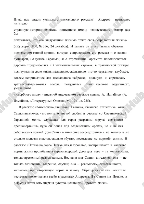 озданию отвлеченно-аллегорических образов, выражающих по преимуществу авторскую субъективность, «одно голое настроение», как отозвался м. горький в письме к е. чирикову о «набате» (1901). набат, разрывающий зловещую тишину ночи, окрашенной заревом горящих помещичьих усадеб, становится символом творчества андреева – мятежного, насыщенного возмущением и протестом. «звуки были явны и точны и летели с безумной быстротой, как рой раскаленных камней. они не кружились в воздухе, как голуби тихого вечернего звона, они не расплывались – они летели прямо, как грозные глашатаи бедствия, у которых нет времени оглянуться назад и глаза расширены от ужаса… и было в них так много отчаяния, словно это не медный колокол звучал, а в предсмертных судорогах колотилось сердце самой многострадальной земли». одно «голое» сомнение в способности человека преодолеть внешние обстоятельства составило содержание притчи «стена» (1901). хотя вера андреева в поступательное движение человечества, в прогресс и обнаруживает себя в рассказе, как и в других произведениях, но путь к нему, по его …