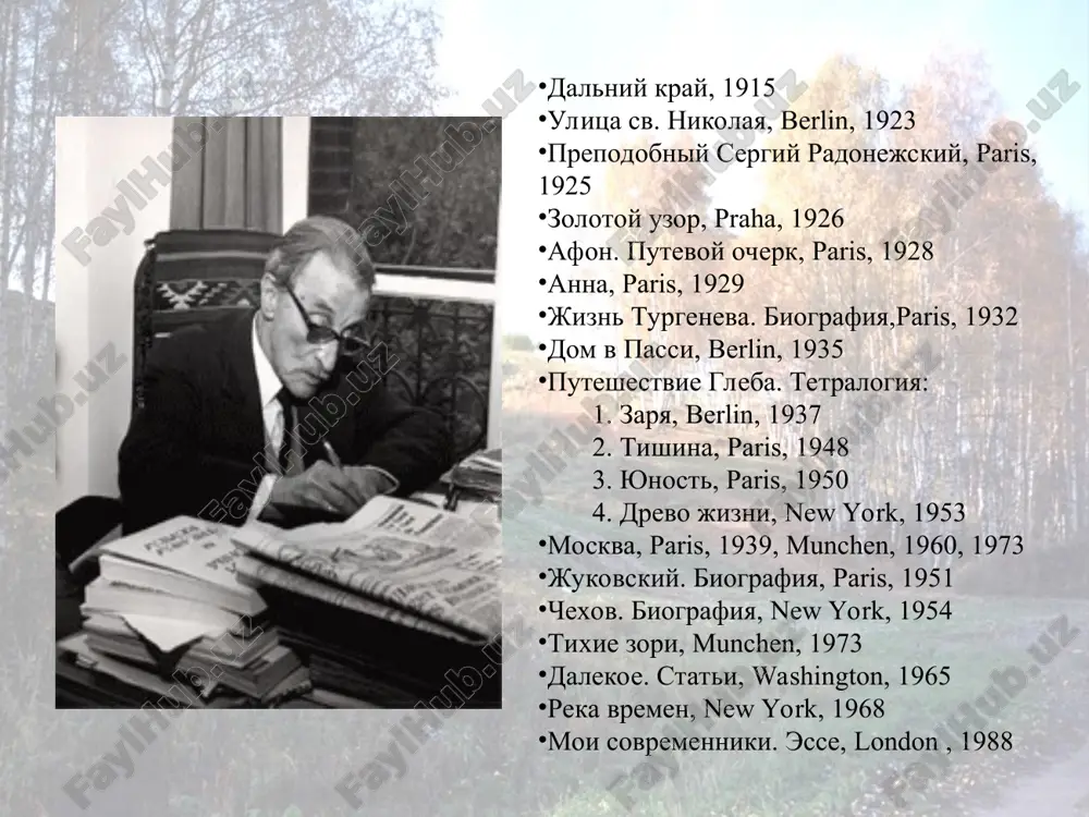 ша», «аграфена», рассказы «священник кронид», «мой вечер», «петербургская дама», «лина» и другие. шифр: р з-177 место хранения: ахл «жизнь есть жизнь - борьба за свет, культуру, правду. не себе одному принадлежит человек». б. зайцев в книгу вошли как произведения дореволюционной половины его творчества (роман «дальний край» и повесть»голубая звезда»), так и более поздние (повесть «странное путешествие» и роман «золотой узор»), рассказывающие о любви, истинной и ложной, о связи человека со всем окружающим миром, о постижении высокого смысла через приобщение к природе и очищение страданием. шифр: р з-177 место хранения: ахл «странное путешествие» шифр: р з-177 место хранения: ахл традиции русской реалистической литературы оставались для б.к. зайцева первостепенными. любовью и уважением к русским классикам проникнуты его художественные биографии «жуковский», «жизнь тургенева», «чехов». «жуковский, как известно, один из любимых писателей зайцева, один из тех, с которым у него больше всего духовного родства. жуковский ведь то же самое: вздох, прорыв, многоточие…» г. адамович …