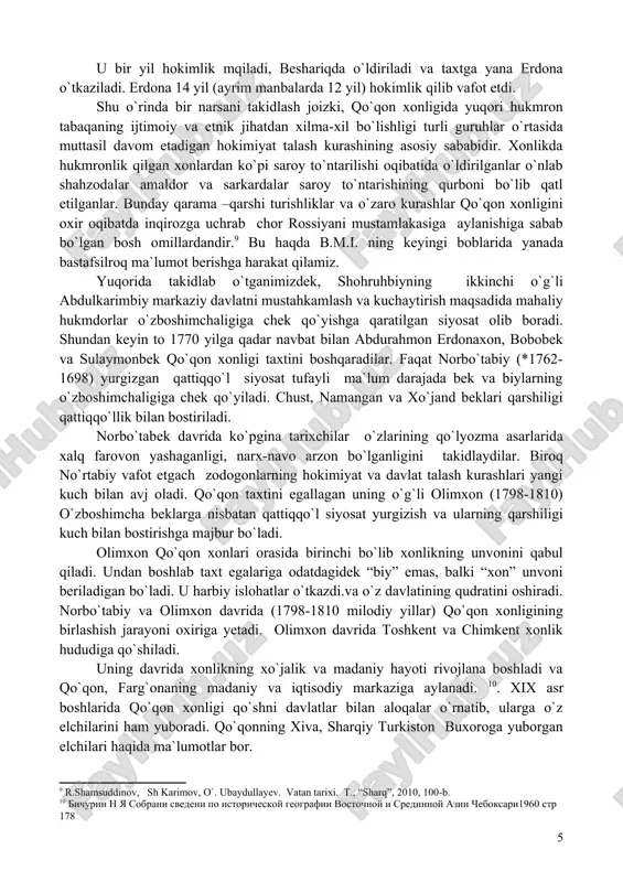 o`jalar va qoraxo`jalarga bo`lingan. qoraxo`jlardan bo`lmish offoqxo`ja sin hukumatini tan olgan. maxdumi a`zamning o`g`li muhammadamin oqxo`jalarga mansub bo`lib, sin hukumatini tan olmagan. uning avlodlari xitoy sharqiy turkistoni bostirib kirganda g`arbiy turkiston , yani qo`qon xonligiga kirib qoladi ma`lumki, xo`jagan jamoasi maxdumi a`zam ahmad ibn jaloliddin xo`jagan kasoniy avlodlaridan bo`lib ularning hukmronligi xvii asrda sharqiy turkistonga ham tarqalgan edi. shohruhbiy ham xo`jalar bilan ittifoq tuzib, hukmronligini mustahkamlash uchun chodak xo`jalaridan birining qiziga uylanadi. 1709-yili urug` zodagonlari hamda xo`jalari roziligi bilan shohruhbiy xonlik taxtiga ko`tariladi. shohruhbiy davrida o`sh, o`zgan, xo`jand hali mustaqil bo`lib qo`qon davlatining shimoliy chegarasi namanganning shohidonigacha cho`ziladi.[footnoteref:8] [8: mirzo olim, maxdum xoji. tarixi turkiston. t. “yangi asr avlodi”, 2008. 6-b.] shohruhbiy 1721-yili vafot etdi. (eslatma o`rinda: undan uchta o`g`il- abdurahimbiy, abdulkarimbiy va shodibiy qoldi. ) shohruhbiy vafotidan keyin uning katta o`g`li abdurahimbiy taxtga o`tiradi. uning hukmdorlik davrida dastlab andijon va xo`jand, keyinchalik samarqand va kattaqo`rg`on zabt etildi. so`ngra shahrisabzga …
