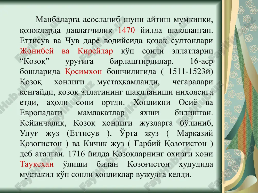 б чиқариш бўйича жаҳонда саккизинчи ўринда. кўмирнинг республика ҳудудидаги заҳираси 176,6 млрд т. қозоғистон нефть заҳираларига ҳам марказий осиёда энг бой мамлакатдир. асосий конлари урал-эмба-ақбўта ва манғишлоқ (манғистов) нефть-газли минтақаларида жойлашган. аниқланган заҳираларига кўра нефть 3,2 млрд. т. ни ва табиий газ 6 трлн м3ни ташкил қилади. ҳозирги вақтда 60 кон фаолият кўрсатмоқда. кимёвий минерал ресурслари ҳам анча хилма-хил ва бой. бу хил ресурсларининг асосини фосфорит конлари ташкил қилади. қоратов фосфорит ҳавзаси заҳираси ва сифат кўрсаткичларига кўра мдҳдагина эмас, балки жаҳондаги энг йирик конлардан ҳисобланади. бундан ташқари ақтўбе (актюбинск) фосфорит кони ҳам республика халқ хўжалигида аҳамиятли. қозоғистонда туз минерал бойликлари жуда хилма-хил ва кенг географияга эга. туз заҳиралари шунчалик каттаки, уларни агар республика ҳудудида ёйиб чиқилса, 70 смлик қатламни ташкил қилган бўлар эди. тузларнинг деярли барча турлари мавжуд. бошқа хил табиий ресурслардан қозоғистон деярли барча турдаги тугамайдиган ресурслар (қуёш радиацияси, шамол, геотермал кабилар)га анча бой. қозоғистоннинг энг муҳим бойликларидан бири …