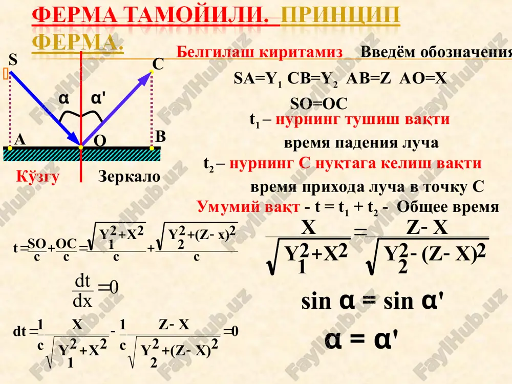 нур ва даста турлари - Page 5