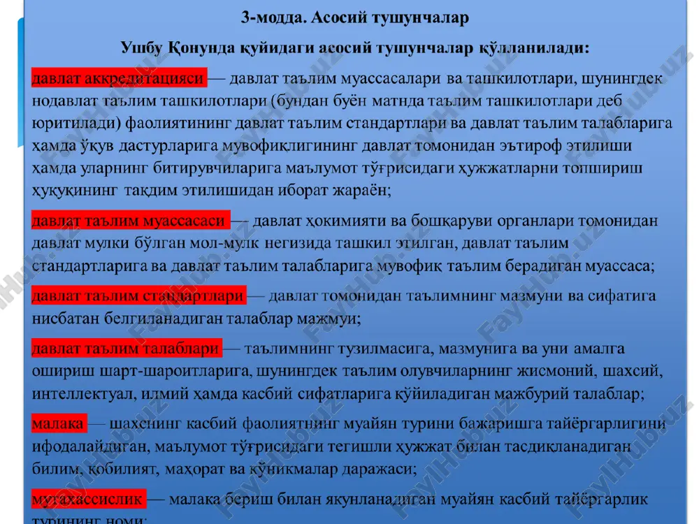 ошқарув органлари ва жамоатчилик тузилмалари; таълим олувчилар, педагог кадрлар, ўқув-тарбия ишлари бўйича ходимлар, маъмурий-бошқарув ходимларининг мақоми, ҳуқуқлари ва мажбуриятлари; таълим ташкилотининг мол-мулки ва воситалари; таълим ташкилотини ташкил этиш, қайта ташкил этиш ва тугатиш тартиби. таълим ташкилотининг намунавий устави: умумий ўрта таълим ташкилотлари, ихтисослаштирилган мактаблар ва мактабдан ташқари таълим ташкилотлари учун — ўзбекистон республикаси халқ таълими вазирлиги томонидан; президент, ижод ва ихтисослаштирилган мактаблар учун — ўзбекистон республикаси вазирлар маҳкамаси ҳузуридаги президент, ижод ва ихтисослаштирилган мактабларни ривожлантириш агентлиги томонидан; олий таълим муассасалари ҳузуридаги ихтисослаштирилган мактаблар, ўрта махсус, профессионал ва олий таълим ташкилотлари учун — ўзбекистон республикаси олий ва ўрта махсус таълим вазирлиги томонидан; кадрларни қайта тайёрлаш ва уларнинг малакасини ошириш бўйича таълим ташкилотлари учун — тегишли вазирликлар, давлат қўмиталари ва идоралар томонидан ишлаб чиқилади. vazirlar mahkamasining 2024-yil 27-martdagi 157-son qaroriga 1-ilova davlat ta’lim standartlari va davlat ta’lim talablarini ishlab chiqish hamda joriy etish tartibi to‘g‘risida nizom эътиборингиз учун раҳмат!