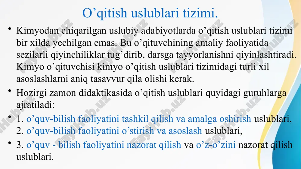 qitish vositalari mazmuni jihatidan ko’rgazmali qo’llanmalarga yaqin tursa ham hajmi jihatidan undan keyinroqdir. masalan kimyoviy eksperiment yoki teleeshtirishlar ko’rgazmali o’qitish vositalariga kiradi, ammo ko’rgazmali qo’llanmalar sanalmaydi. ko’rgazmali vositalar yaratganda ayrim talablarga amal qilishga to’g’ri keladi. masalan predmet va hodisalarning harakati chapdan o’ngga qarab bormog’i lozim. kimyo o’qitishda ko’rgazmalilik ko’rgazmalilik faqat tabiiy bo’lmay, tasviriy ham bo’lishi mumkin. masalan osh tuzi kristalini o’rganishda kristallning o’zi bilan uning shar sterjenli modelini ham o’rganmoq lozim. umuman ko’rgazmalilik deganda ko’rgazmalilik o’qitish tamoyili ekanligi, ko’rgazmalilik o’qitish vositasi ekanligini nazarda tutib ko’rgazmali qo’llanmalarga qo’yiladigan talablarni o’qituvchi yaхshi anglab yetmog’i lozim. kimyo o’qitishda umumpedagogik uslublar umumpedagogik uslublarga og’zaki bayon, suhbat o’quvchilarning mustaqil ishlari kabi uslublar tushuniladi. bayon uslublari. o’quv aхborotning birlamchi manbasi o’qituvchi so’zi hisoblanadi. shu sababli kimyo o’qitishda og’zaki bayon uslublari, hikoya va ma’ruzaga katta ahamiyat beriladi. hikoya (so’zlab berish) - kimyo darslarida bayonning asosiy uslubidir hikoya o’z tuzilishining turli- tumanligiga qaramay ma’lum tuzilishga ega. hikoya hikoya …