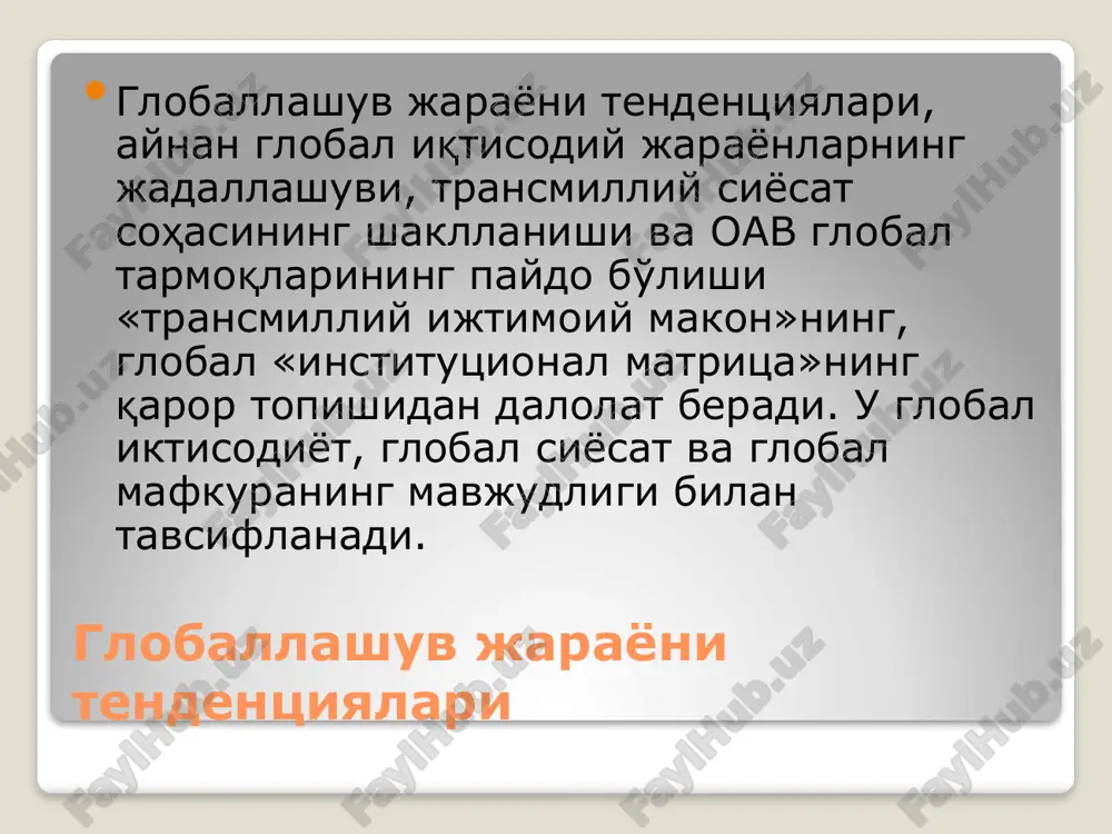 инг асрлар давомида сайқал топиб келаётган миллий анъана ва қадриятларига ҳурматсизлик, беписандлик, уларни йўқ қилишга қаратилган таҳдидлар ҳар қандай маънавияти тўкис кишини ташвишга солмай қўймайди “оммавий маданият” кўринишлари старизм – субъектив эҳтиросларга берилган ҳолда, эстрада артистлари, актёрлар, спортчилар, машҳур инсонлар, телевидение ва радио бошловчиларини илоҳийлаштириш. зўравонлик - бу инсонга етказиладиган ҳар қандай жисмоний, маънавий, руҳий, моддий тазйиқлар сирасидан жой олади, киради. жумладан, ўзига нисбатан тазйиқ ўтказиш ҳам зўравонлик саналади. бу каби кўринишдаги ҳолатлар ҳозирги кунда кенг авж олиб бормоқда. “оммавий маданият” кўринишлари хеппининг (ваҳшиёна “кўнгил очиш”лар). бу каби воқеалар бизнинг мамлакатимизда деярли кузатилмайди. лекин “оммавий маданият”нинг маҳсули бўлган фильм ва ўйинларнинг сарҳадларимиздан яшириниб, сездирмай кириб келиши ва уларни ёш авлод томонидан қабул қилиниши ватанимизда ҳам хеппининг пайдо бўлиши эҳтимолдан ҳоли эмас нигилизм лотинча “ҳеч нима”, “ҳеч нарса” сўзидан олинган. нигилизм - жамиятнинг ахлоқий, маънавий норма ва устунлари, умумэътироф этилган тарихий ва маданий қадриятларнинг инкор этилиши, шунингдек, уларга нисбатан мутлақо салбий, …