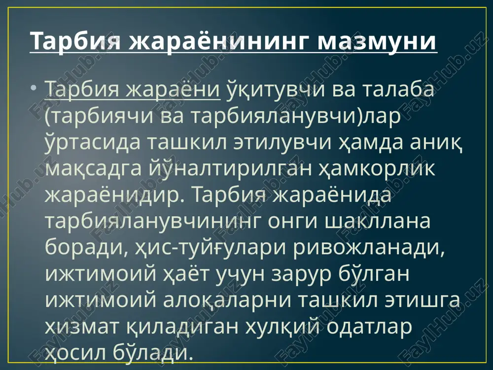 а олади. ўзгага тарбия беришдан кўра ўзни тарбия этмоқ юз чандон оғирроқдир.ўзгага тарбия бериш учун билимга ёки ҳаёт тажрибасига таяниб, тоқатингиз етганича насиҳат қиласиз. киши ўзини тарбия қилиши учун эса жуда мустаҳкам иродага эга бўлиши керак. тарбия услублари рағбатлантириш услуби бирон-бир омилнинг тарбияланувчига таъсирини кучайтириш ҳамда тарбияланувчининг шахсини, хатти-ҳаракатларини активлаштириш мақсадида қўлланилади. тарбия усуллари жазолаш усули lжамоа ўқувчининг аҳлоқидан унинг ишга муносабатидан, муомаласидан мамнун бўлмаса, шахснинг ўз ҳулқини тузатиб олишда ѐрдам кўрсатиш учун жазо усулларидан фойдаланади. мақтов сингари жазо ҳам ўқувчининг ўзини ноқулай сезишга, уялишга мажбур қилади. ижтимоий онгни шакллантириш усуллари ижтимоий онгни шакллантириш усуллари ҳикоя, суҳбат ва ўрнак кўрсатиш қисмлардан иборатдир. глобаллашувни қандай тушуниш лозим? шахсий ёндошиш. бундай ёндошиш тарбияланувчиларнинг шахсий сифатларига таянишни кўзлайди ва тарбиячидан қуйидагиларни талаб этади: шахснинг индивидуал хусусиятларини (характери, мижози(темпераменти), қарашлари, одатлари ва мунтазам ўрганиш ва яхши билиш; моҳирона ташхислаш ва шахсий сифатларнинг реал шаклланганлик даражасини билиш; тарбияланувчини шахснинг ривожланишини таъминловчи мураккаблашиб борадиган фаолиятга тортиш; …