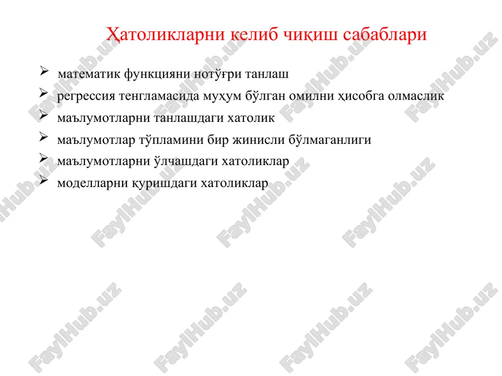 жуфт регрессия модели - Page 5