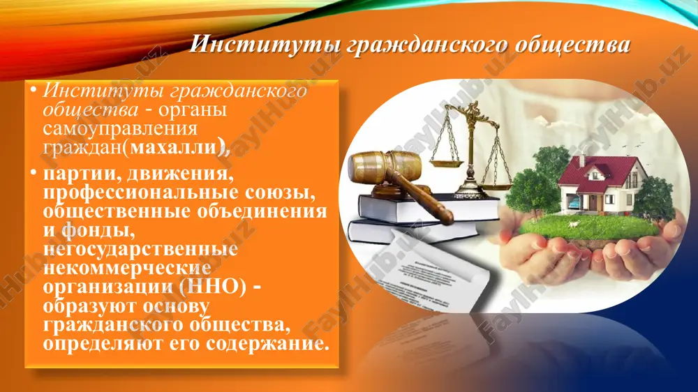 новейшая история узбекистана - Page 5