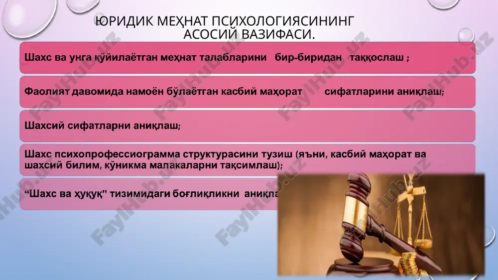 улоқот объектининг мавжудлиги; мулоқот жараёнидаги психик тўсиқлар; суҳбатдошининг савиясига қараб махсус термин, жаргонларни тушуна олиш. мавзуни мустахкамлаш учун саволлар: 1.юридик фаолиятнинг мақсад ва вазифалари. 2.ҳуқуқшунос фаолиятда муомала ва мулоқотнинг ўрни. 3.юридик фаолиятда нутқнинг имкониятлари. 4.юридик фаолиятда ҳиссиётларнинг бошқарилиши.