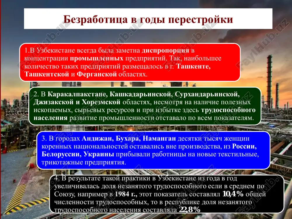 ешения проблемы фармацевтического дефицита госу- дарство начало выделять дополнительные средства на развитие отрасли. (250 млн.долларов, 70 проектов) для снижения уровня заболеваемости разработана программа по обязательной диспансеризации населения повышению доступ- ности медицинских услуг для населения реформы в сфере противодействия коррупции был принят закон «о противодей- ствии коррупции», который впервые определил четкие правовые основы деятельности в этой сфере. проведены реформы в сфере государственных закупок, начато коренное реформирование административных процедур, связан- ных с оказанием государственных услуг. принятые законы об общественном и парламентском контроле усилили и формализовали роль этих институтов в процессах контроля за реализацией антикоррупционной политики. представители неправительственного сектора и международного сообщества подчеркнули, что работа государственных органов стала бесспорно более открытой для общественности, мельчайшие неправомерные действия служащих предаются широкой огласке в сми и в различных группах в социальных сетях. народные приемные президента, созданные в областях и г. ташкенте, а также в каждом районе и городе, и виртуальная приемная президента также дали значительный результат. …