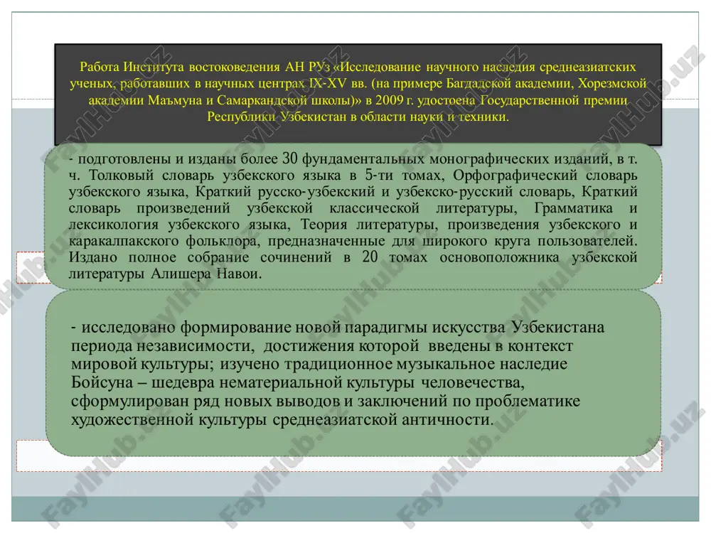 зовательных учреждений обозначено президентом одним из приоритетных направлений государственной политики. широкие преобразования в сфере начались с появлением профильного министерства в сентябре 2017-го. с момента образования мдо произошел ряд крупных изменений, одно из главных достижений – увеличение сети государственных и частных доу. в указе президента "о стратегии действий по дальнейшему развитию республики узбекистан" от 7 февраля 2017 года определен ряд задач по развитию социальной сферы, в том числе образования. в документе предусмотрены работы по укреплению и совершенствованию материально-технической базы учреждений, намечено строительство новых, а также проведение реконструкции и капитального ремонта существующих, оснащение их современным учебным и лабораторным оборудованием, компьютерной техникой и методическими пособиями. совместно с международными экспертами юнисеф на основе лучших зарубежных практик и опыта южной кореи разработаны и утверждены государственные требования к развитию детей раннего и дошкольного возраста и государственная учебная программа дошкольного образовательного учреждения "илккадам" ("первый шаг"). "об утверждении концепции развития системы народного образования республики узбекистан до 2030 года". …