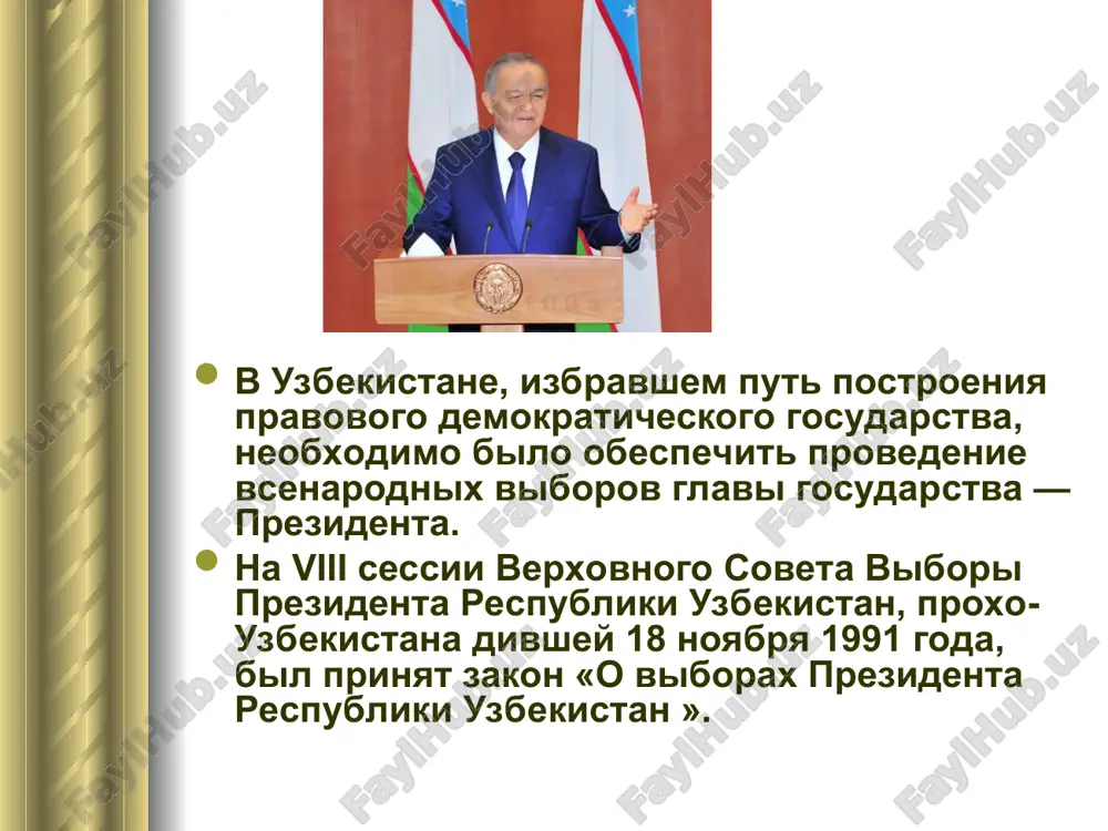 ислам каримов - Page 5