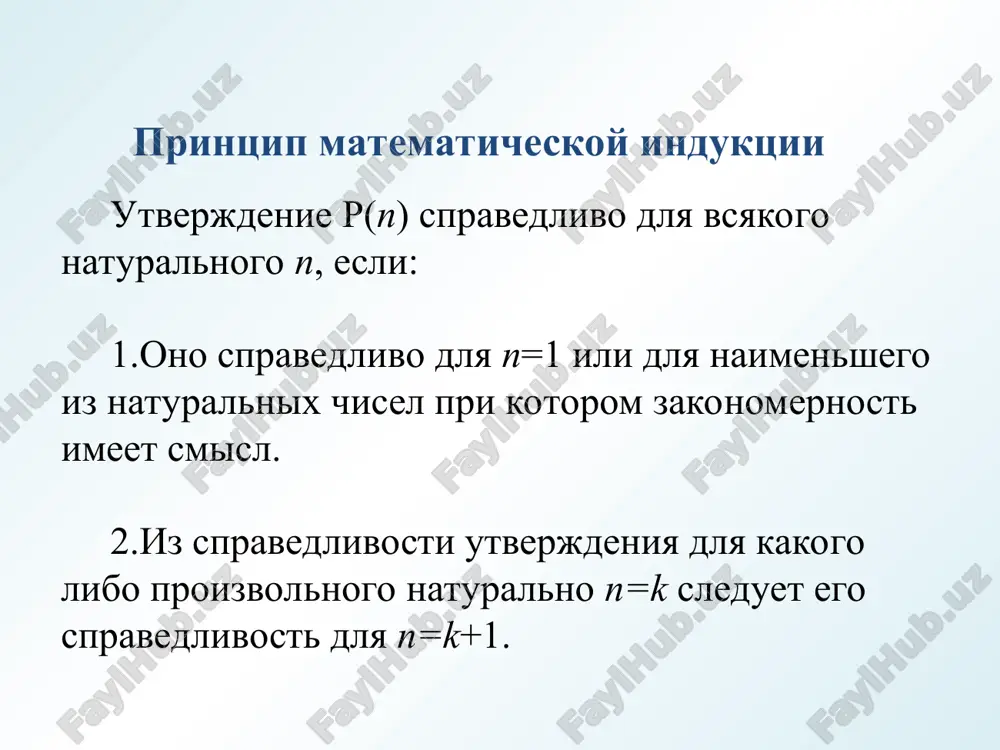 индукция - Page 5