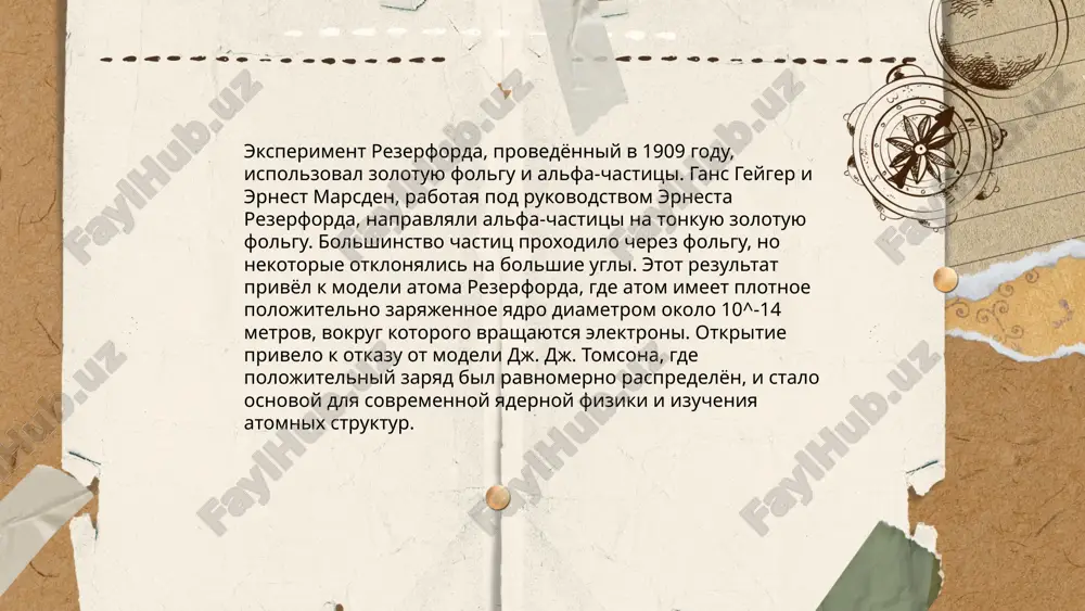 химик э.резерфорд - Page 5