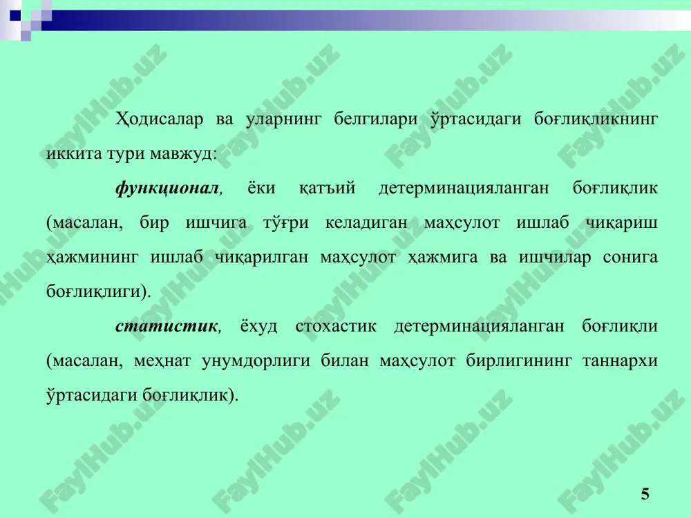лик. кўплик корреляцияси – натижавий омил ва тадқиқотга киритилган иккита ёки ундан кўп омиллар ўртасидаги боғлиқлик. умумий ҳолда қаралса, корреляцион муносабатда эркин ўзгарувчи x нинг ҳар бир қийматига ( ) эрксиз ўзгарувчи у белгининг ( ) тақсимоти мос келади. фукционал боғланишларда бир ўзгарувчи белгининг ҳар қайси қийматига бошқа ўзгарувчи белгининг аник битта қиймати мос келади. * 4.1-расм. боғланиш турлари * йуналишларнинг ўзгаришига караб, боғланишлар икки турга бўлинади: тўғри боғланиш ва тескари боғланишлар. аналитик ифодаларнинг кўринишларига қараб ҳам боғланишлар икки турга бўлинади: тўғри чизиқли ва чизиксиз боғланишлар. боғланиш зичлиги бўйича боғланишлар: суст, ўртача, зич боғланишларга бўлинади. омиллар бўйича боғланишлар: кўпликдаги ва жуфт боғланишларга бўлинади. * 4.2.-расм. корреляцион боғланиш турлари * стохастик боғлиқликларга эҳтимоллар назарияси қонуниятларига бўйсунувчи тасодифий жараёнларни ифодаловчи боғлиқликлар киради. бу боғлиқликларда изланаётган натижавий кўрсаткич аниқ кўринишда топилмасдан, балки унга таъсир этувчи омиллар орқали статистик функция шаклида ифодаланади. * 2. корреляция коэффициенти ва уни ҳисоблаш усули иқтисодий кўрсаткичлар ўртасидаги боғланишларни …