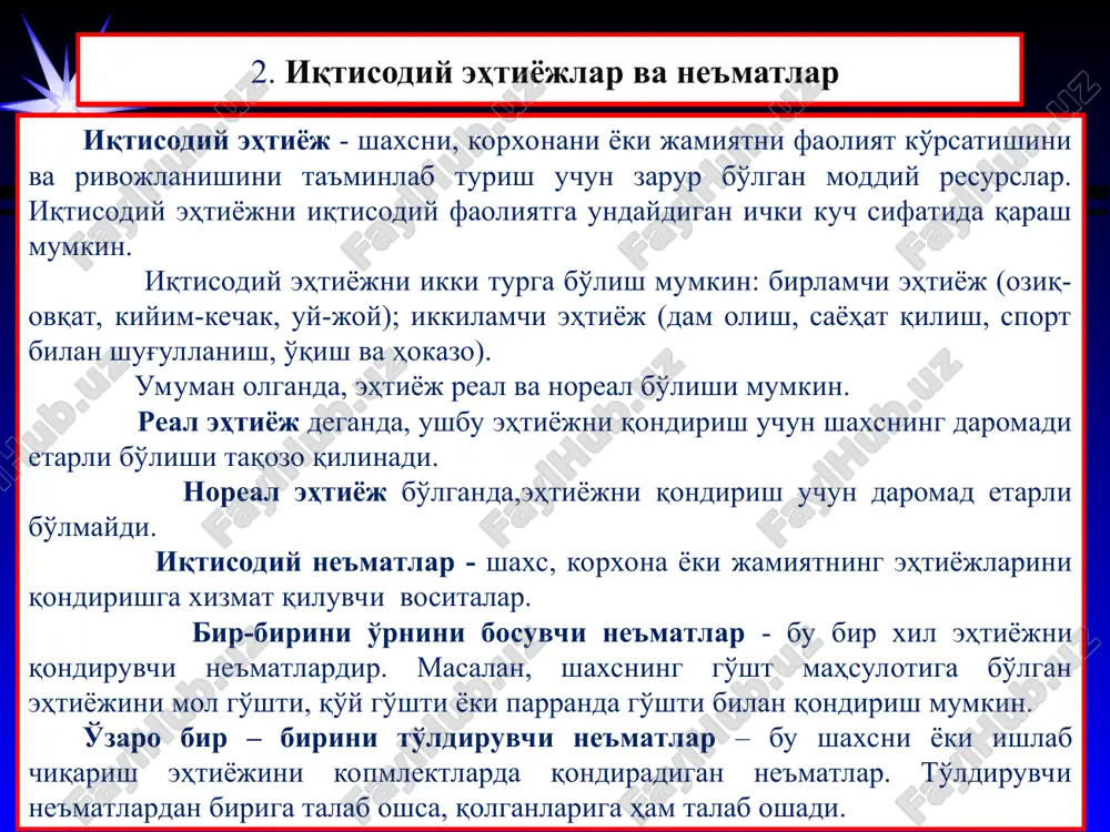 "микроиқтисодиёт" фани - Page 5