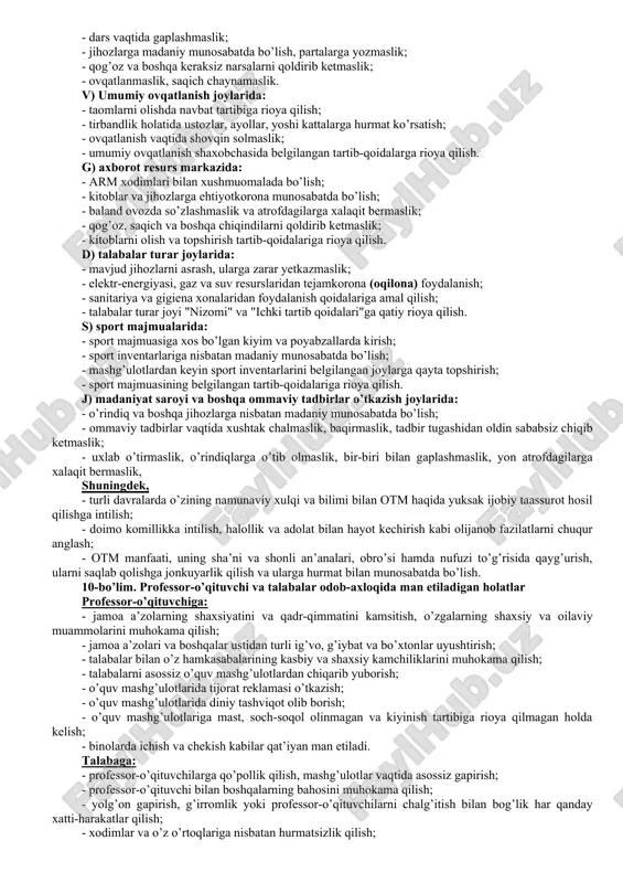 ilar va xodimlarga, erkaklar xotin-qizlarga, yoshlar kattalarga birinchi bo’lib salom berishlari tavsiya etiladi. bundan qo’l berib so’rashish istisno bo’lib, yoshi katta shaxslar birinchi bo’lib qo’l uzatganidan keyingina unga javoban qo’l uzatish mumkin. 3.9. milliy va umumbashariy qadriyatlarga xos bo’lmagan yoki bituning ichki muammolariga taaluqli masalalarni internet tarmog’iga joylashtirish yoki undan turli maqsadlar yo’lida foydalanish ta`qiqlanadi. 3.10. kompyuterlarda bituga tegishli bo’lmagan ma’lumotlarni, shuningdek, turli kinofilmlar, noqonuniy diniy malumotlar, behayo suratlar, milliy, irqiy, etnik, diniy adovatni targ’ib qiluvchi har qanday materiallarni tayyorlash, saqlash, tarqatish va targ’ib etish qat’iyan man etiladi. 3.11. o’quv mashg’ulotlariga va ishga hamda jamoa a’zolarining osoyishtaligiga halaqit beradigan xatti-harakatlar (radiopriyomnik, televizor, magnitofon va boshqa ovoz kuchaytirish vositalarida» maqsadsiz foydalanish) sodir etish ta`qiqlanadi. 3.12. bitu jamoa a’zolari dars mashg’ulotlari va ishga belgilangan kun tartibiga ko’ra o’z vaqtida kelishlari shart. 3.13. bitu da har qanday huquqbuzarlik sodir etish ta’qiqlanadi, shu jumladan, tuhmat qilish, haqorat qilish, jamoa a’zosiga ma’naviy yoki moddiy zarar …