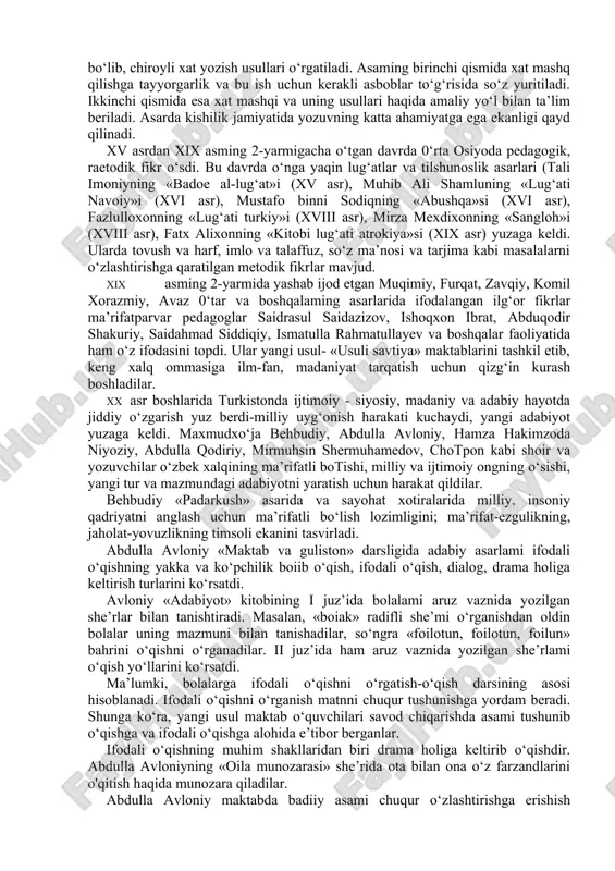 . «ona tili o‘qitish metodikasi» fanining oliy o‘quv yurtlarida o‘qi- tilishi maktabda ona tili fanining tutgan o‘rni bilan ham belgilanadi. «ona tili» maktab ta’limi tizimida eng yetakchi fanlardan biri boiib, jamiyat a’zolarini ijodiy fikrlashga, fikr mahsulini nutq sharoitiga mos ravishda og‘zaki va yozma shakllarda bayon qilishga o‘rgatadi. «ona tili o‘qitish metodikasi» pedagogik sikldagi fanlardan biri boiib, u didaktika bilan uzviy bogiangan va xususiy didaktika sikldagi fanlardan biri sanaladi. chunki umumiy didaktikaning barcha masalalari bevosita xususiy didaktika, shu jumladan, ona tili taiimi bilan bevosita aloqadordir. taiimning umumdidaktik asoslaridan xabardor boigan talaba «ona tili o‘qitish metodikasi» fanini osonlik bilan o‘zlashtiradi. «ona tili o‘qitish metodikasi» o‘ziga xos mustaqil fan sanaladi. chunki bu fan maktabda ona tili «nima uchun o‘qitiladi?», «nega shunday o‘qitiladi?», «nima o‘qitiladi?», «qanday o‘qitiladi?», «ona tili taiimi qanday tashkiliy shakllar vositasida amalga oshiriladi?» degan savollarga javob izlaydi. «ona tili o‘qitish metodikasi»ning fan sifatida shakllanishi, rivojlanishi va hozirgi ahvoli. uzoq tarixga ega …