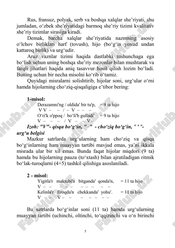 i, cho‘ziq yoki qisqaligini e’tiborga olish va bir xil tartibga qat’iy rioya etish talab qilinadi. bu esa she’rni ijod etuvchi muallifdan ham, uni o‘rganuvchi adabiyotshunos yoxud shunchaki mutolaa qiluvchi kitobxondan ham muayyan tayyorgarlik, salohiyat va malaka talab etadi. vaholanki, ko‘rib o‘tgan misolimiz aruz she’riy tizimidagi eng sodda vaznlardan biridir. siz bilan birga o‘zlashtirmoqchi bo‘lgan fanimiz ayni shu tayyorgarlik vazifasini o‘taydi. har bir fanni, sohani o‘rganishning eng muhim omillaridan biri, zamohaviy istiloh bilan aytganda, motivatsiya, ehtiyoj va maqsad uyg‘unligidir. aruzni o‘rganishning bo‘lajak adabiyotshunos, pedagog va, umuman, madaniyatli inson uchun qanday ahamiyati bor? quyida aruzning ayrim ahamiyatli jihatlarini keltiramiz. zora ular motivatsiyani shakllantirish va kuchaytirishga ko‘maklashsa. 1. aruz qoidalarini bilish, murakkab vaznlarda yozilgan baytlarni taqte’ qila olish (ritmik bo‘laklarga ajrata olish) azaldan salohiyat, iqtidor, ta’bir joiz bo‘lsa, yuksak madaniyat belgisi sanalgan. mana bir misol. sayfi saroyi “guliston bit- turkiy” asari muqaddimasida shunday voqea keltiradi: “ilk yoz kunlarida bir kun, bo‘ston ichinda, gullar …